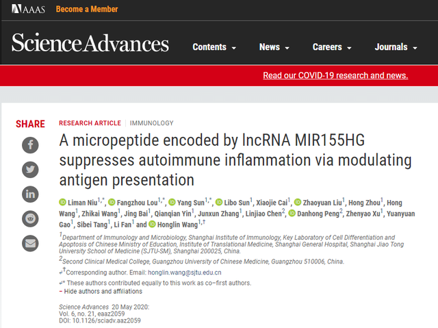 人基因组“暗物质”有了原创发现，有望开发成治疗银屑病等难治病的多肽类药物