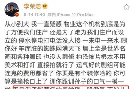 李荣浩发长文没标点、马思纯爱写伤痛语录……明星把微博当朋友圈发图片