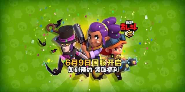 助力《荒野乱斗》上线，国服纪念皮肤红龙杰西免费送