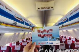 复苏出行 海航先行 海南航空推出5月主题航班活动图片
