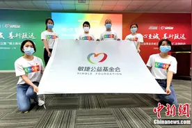 累计捐赠善款达8亿 敏捷集团成立公益基金会图片