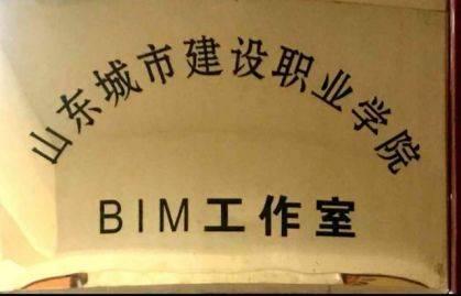 专业解码｜山东城市建设职业学院带你走进建筑工程技术专业