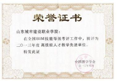 专业解码｜山东城市建设职业学院带你走进建筑工程技术专业