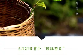 你知否？全世界有20亿人在喝茶图片