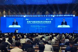 苏州移动5G为苏州产业链全球合作云对接活动护航图片