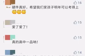 美图一次看个够！再访漳州一中高中部图片