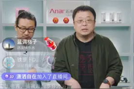 品质赋能+创新营销 石榴集团牵手罗永浩直播卖房成绩斐然图片