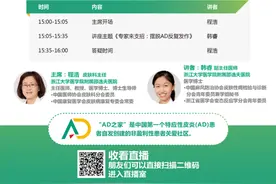 每晚瘙痒，辗转难眠！如果你是久治不愈的湿疹患者，这场讲座一定要来听图片