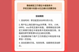 即日起，使用手机交通卡、实体交通卡都可以享立减优惠！操作方式看这里图片