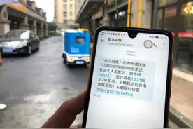 “您的快递正由无人车配送！”菜鸟驿站无人车送快递，杭州等多地上线图片