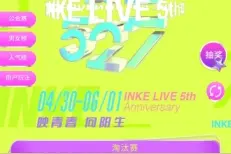 万名主播争夺映客年度冠军图片