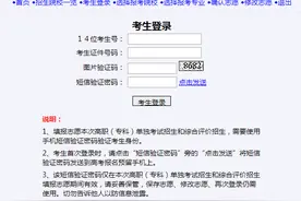 山东高职（专科）单招、综招填报志愿平台今日开启图片