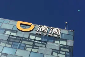 滴滴新业务上线，拉货要比拉人挣钱？图片