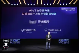 智能音箱排位赛进入下半场，阿里100亿元加持天猫精灵内容生态图片