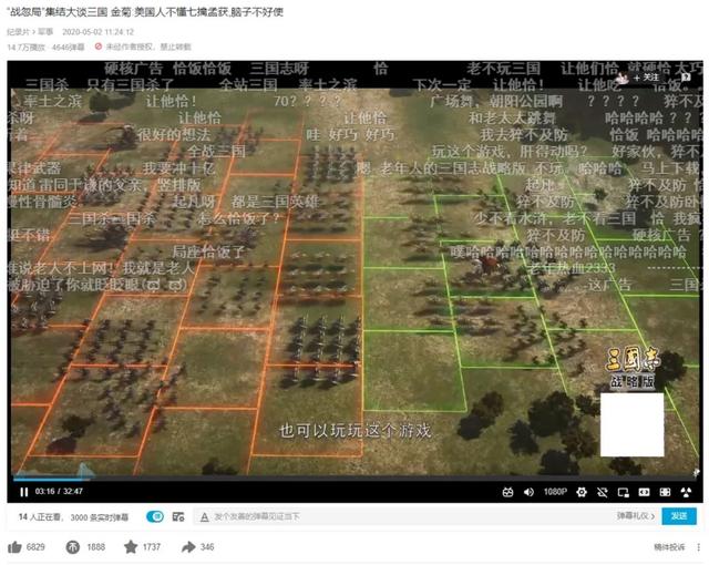 军事专家都青睐三国手游？局座、董嘉耀相继空降三国广告素材