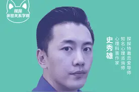 探探恋爱公开课：如何用社交软件寻找亲密关系？图片