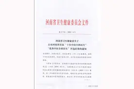 我市2名医生入选河南省首届“十佳中医全科医生”，快看都有谁图片