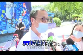 体验海洋“萌物”云喂养 玩转普陀“网红”景点视频封面