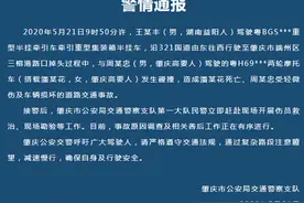 广东肇庆警方通报：一重型半挂牵引车掉头时与摩托车相撞，致一死一伤，事故原因正在调查图片