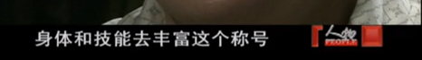 日本相扑：大胖子打架背后的辛酸史