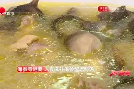 海参零距离  入夏滋补海参配老鸭汤视频封面