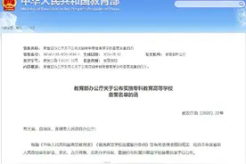 教育部公布！河北新增3所高校图片