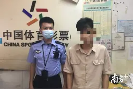 他在赌博群里10天输6000后自首，警方发现群里全是“托儿”图片