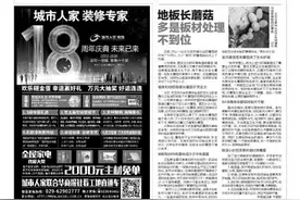 天花板掉水泥皮是什么原因？图片