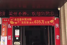 南沙幸运儿4元小复式票摘635万图片