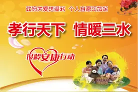 家有老人的必看！三水“银龄安康行动”今年保险保障要翻番啦！图片