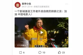 送外卖的影城工作者：等了100多天，终于看到曙光图片