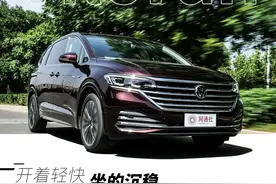 这是MPV  动态体验上汽大众Viloran图片