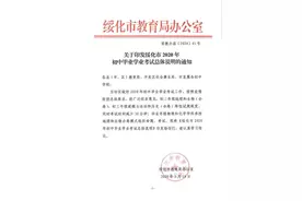 黑龙江这里中考政策大调整！降低难度、缩减考试时间图片