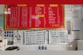 这家餐馆贴出一张字条，温暖了无数人图片