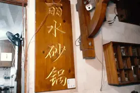 这份20年的丽水老味道，你竟然没吃过？图片