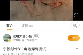 网友硬核进行宁德时代三元锂电池穿刺测试！瞬间起火爆炸图片