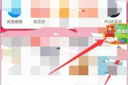 京东叠蛋糕怎么退出队伍 叠蛋糕在哪里退队操作方法图片