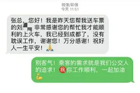 小伙丢失身份证、火车票 公交线管员送还图片