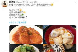 围棋“小魔女”变身美厨娘，旅日棋手谢依旻大秀厨艺图片