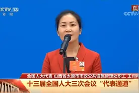全国人大代表王润梅：掏下水道一干27年，美好生活靠双手创造图片