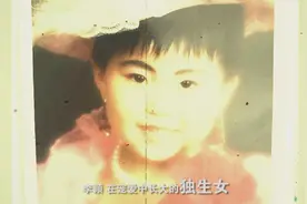 三十而立丨第二期：曾经的那个小女孩现在已经长大了图片