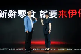 打出新鲜品牌战略，来伊份立志做智慧零售时代“零食王”图片