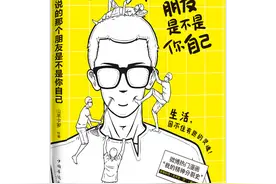 “你说的那个朋友是不是你自己？”这组漫画治愈城市里孤独的你图片