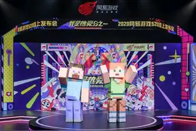 网易游戏发布年度多款新品，涉文化传承、知识科普等图片