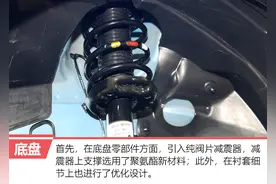 舒适性全面升级 全新荣威RX5 PLUS底盘解析图片