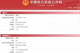 限消令再出鞘，深圳一经营健身会所跑路的“老赖”上黑名单图片