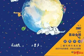 专访00后诗人姜二嫚：如果我一直都不改变，以后就会是个“巨婴”图片