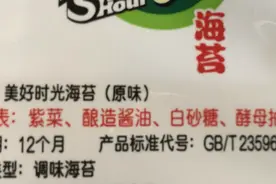 您可坐稳了，海苔...其实是紫菜做出来的！图片