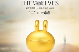解读国潮，周大生还能用＂麻将＂出招？图片