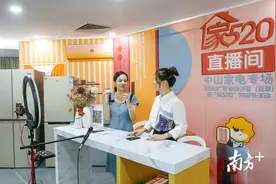 中山“家电+直播带货”活动启幕，有你的心水吗？图片